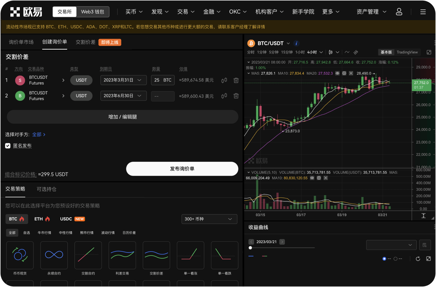 在OKE上使用“跟单交易”功能安全吗